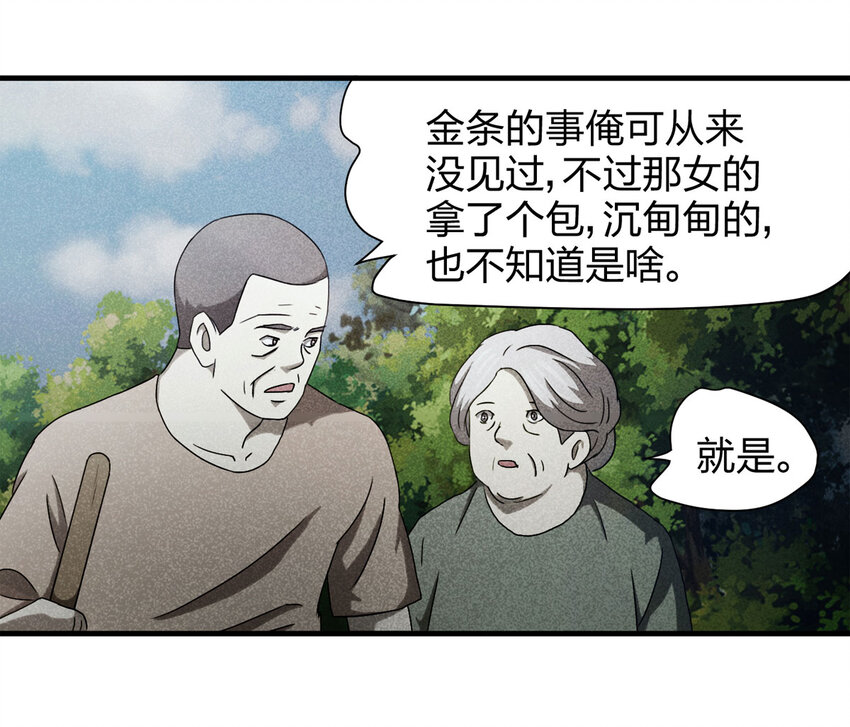 055 临时女友（下）(1/2)-第56话