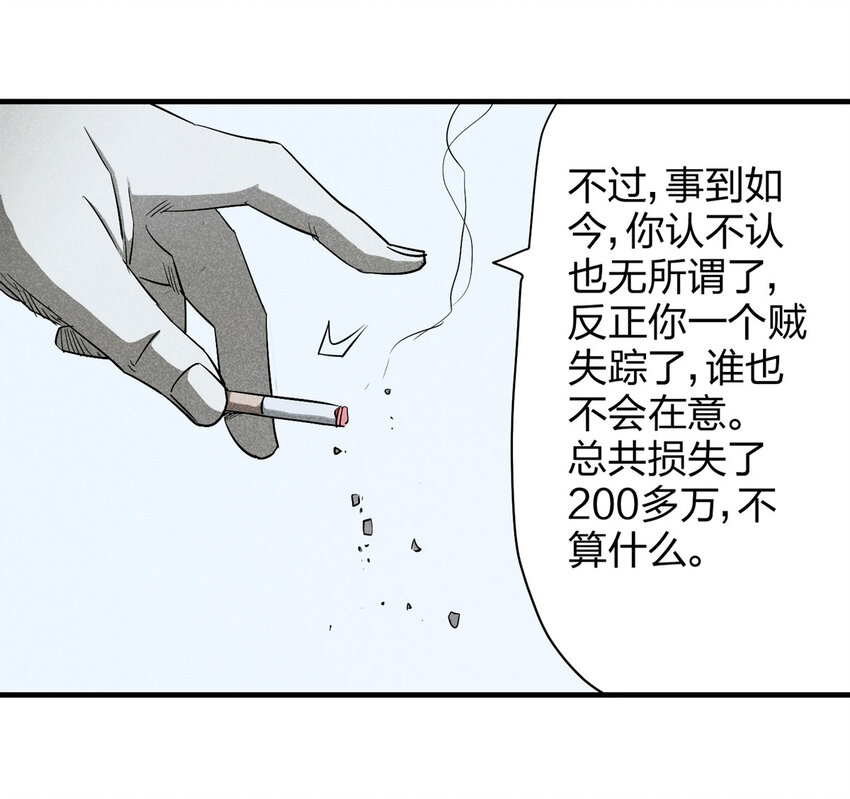 055 临时女友（下）(1/2)-第56话
