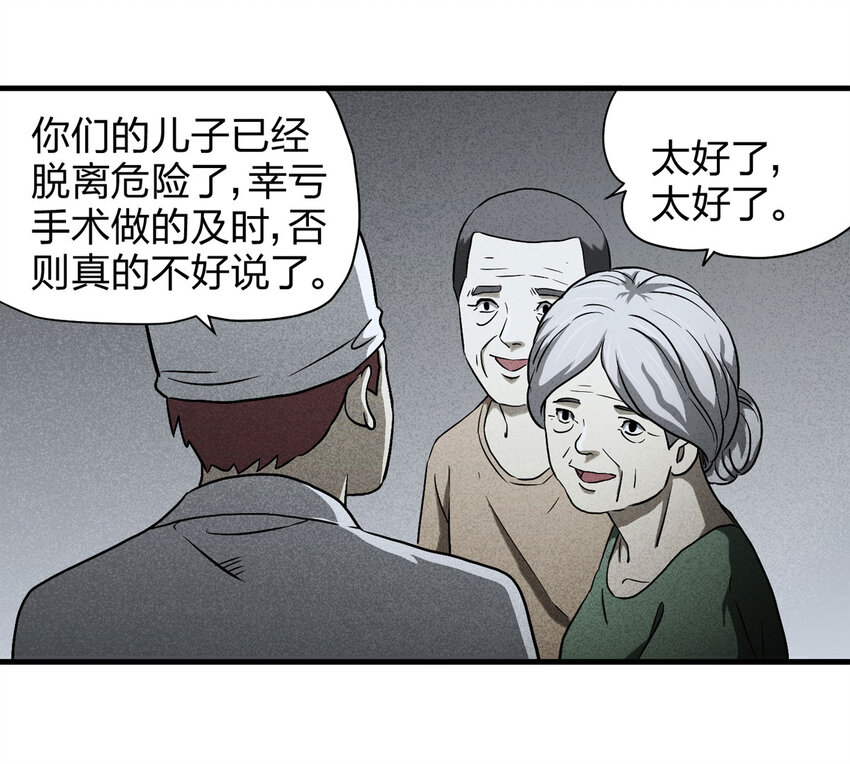 055 临时女友（下）(1/2)-第56话