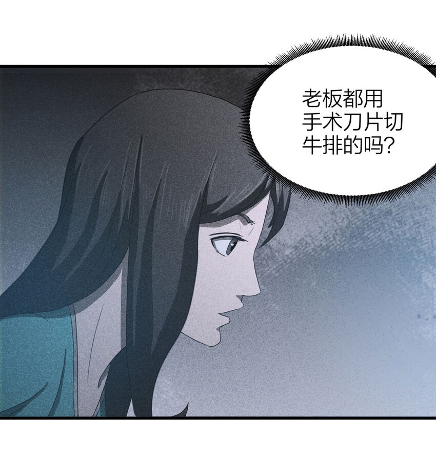 057 服装店（下）(1/2)-第58话