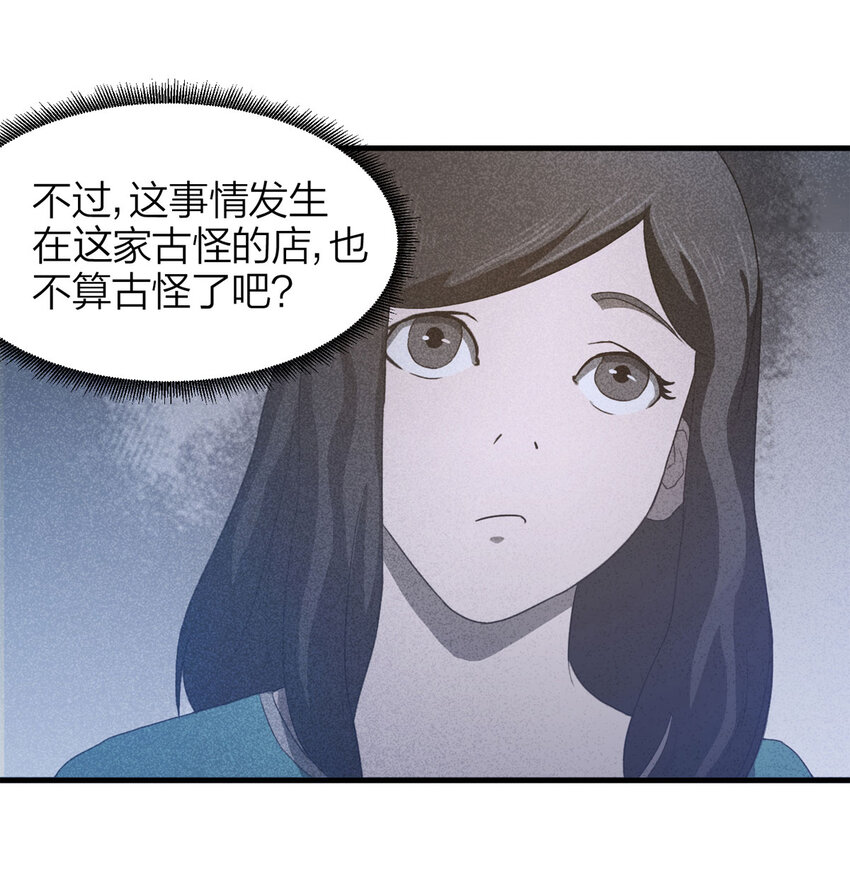 057 服装店（下）(1/2)-第58话