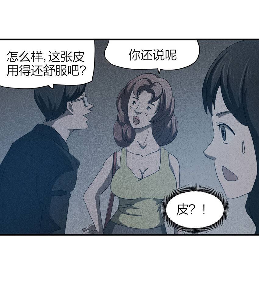 057 服装店（下）(1/2)-第58话