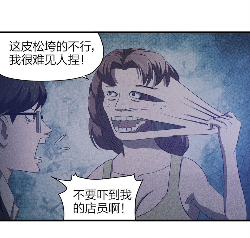 057 服装店（下）(1/2)-第58话