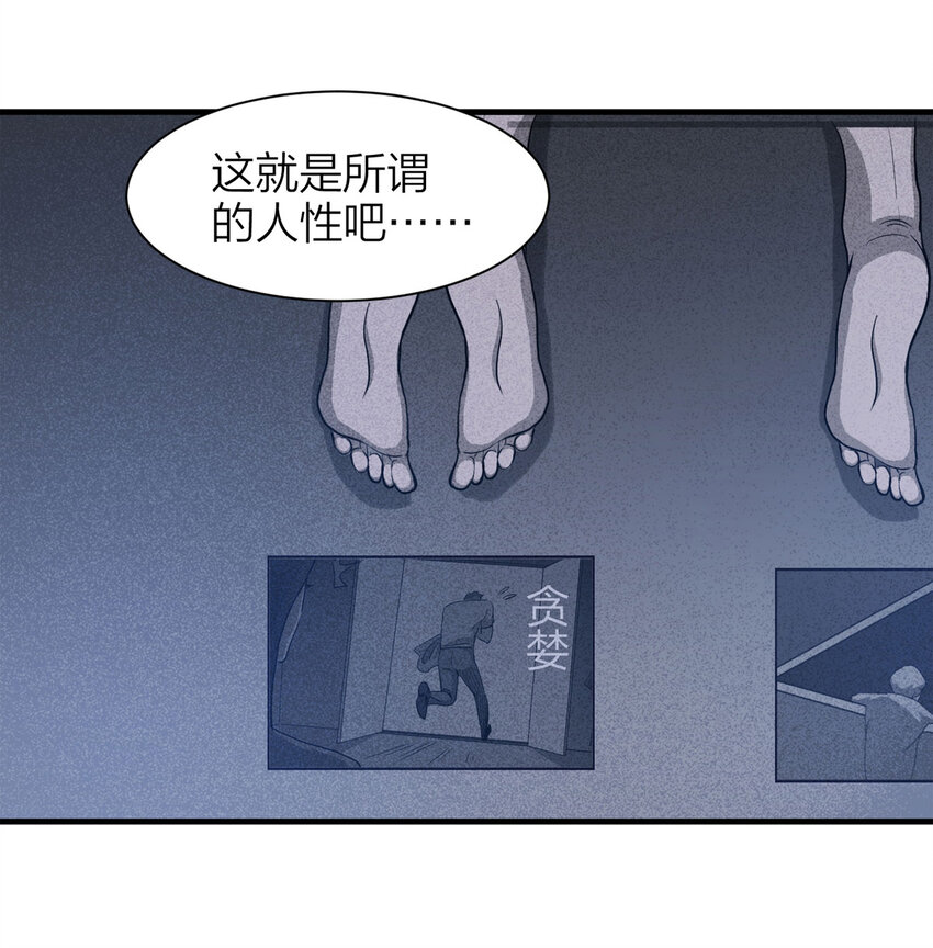 057 服装店（下）(1/2)-第58话