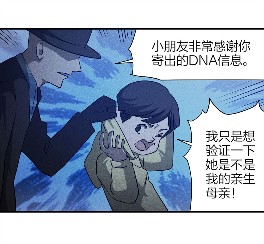 059 妈妈（下）-第60话