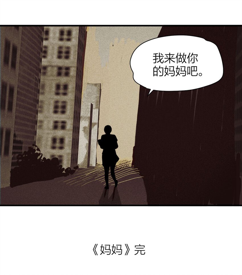 059 妈妈（下）-第60话