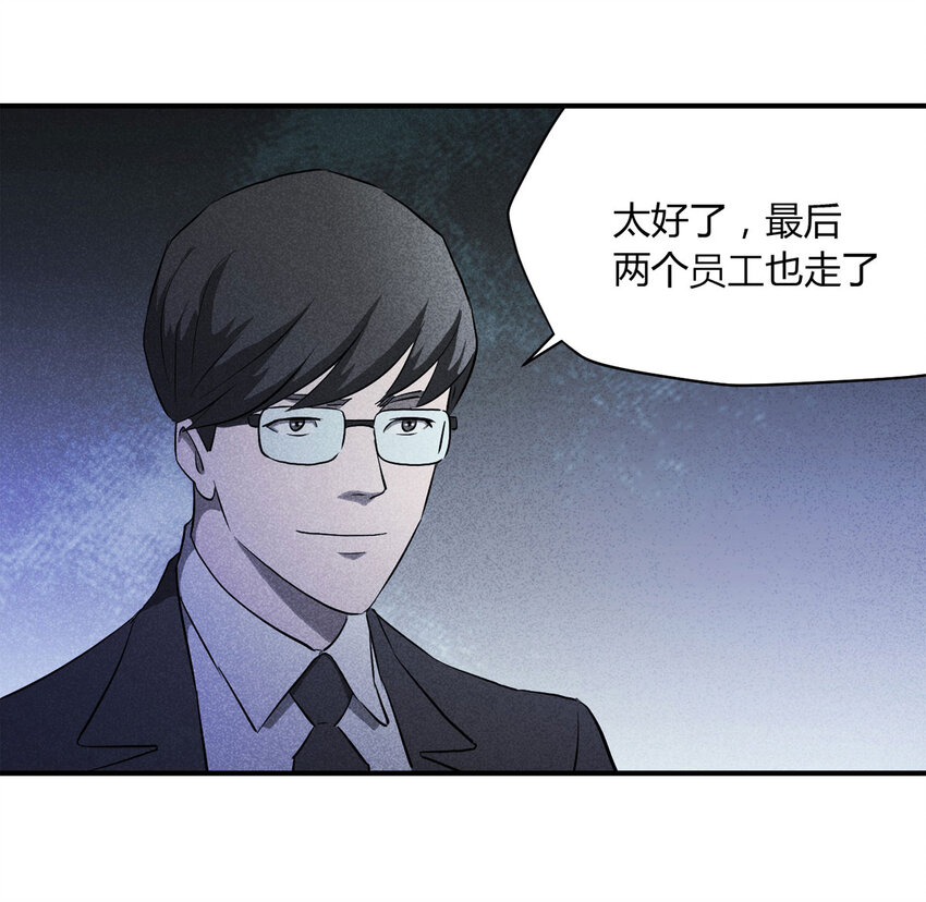 061 特殊员工（下）(1/2)-第62话
