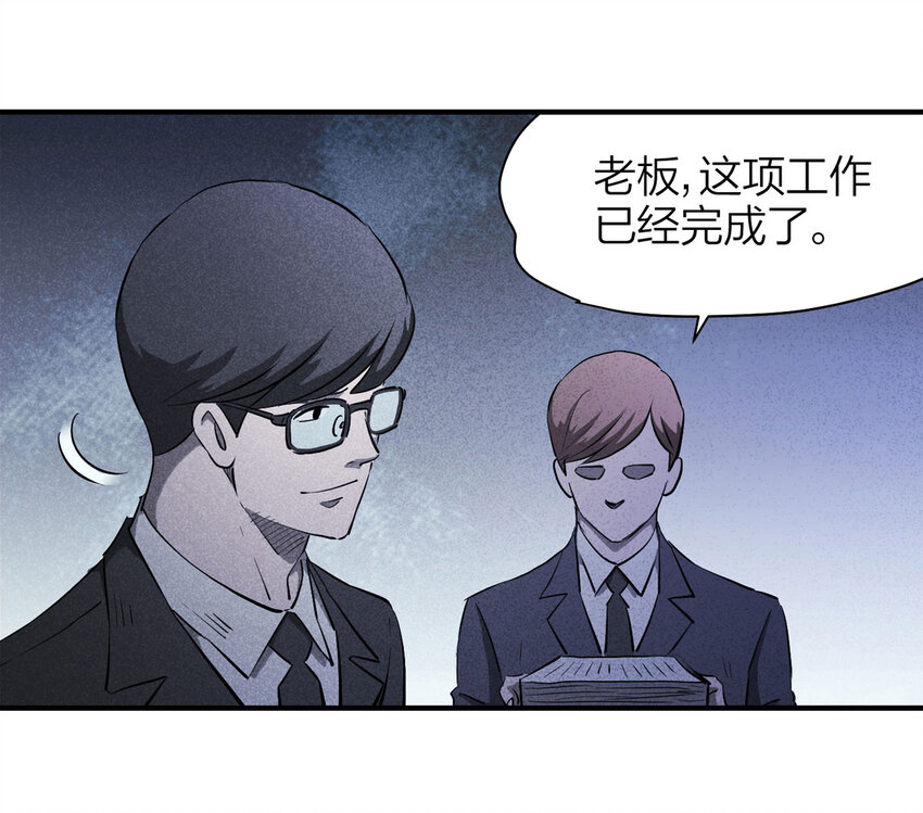061 特殊员工（下）(1/2)-第62话