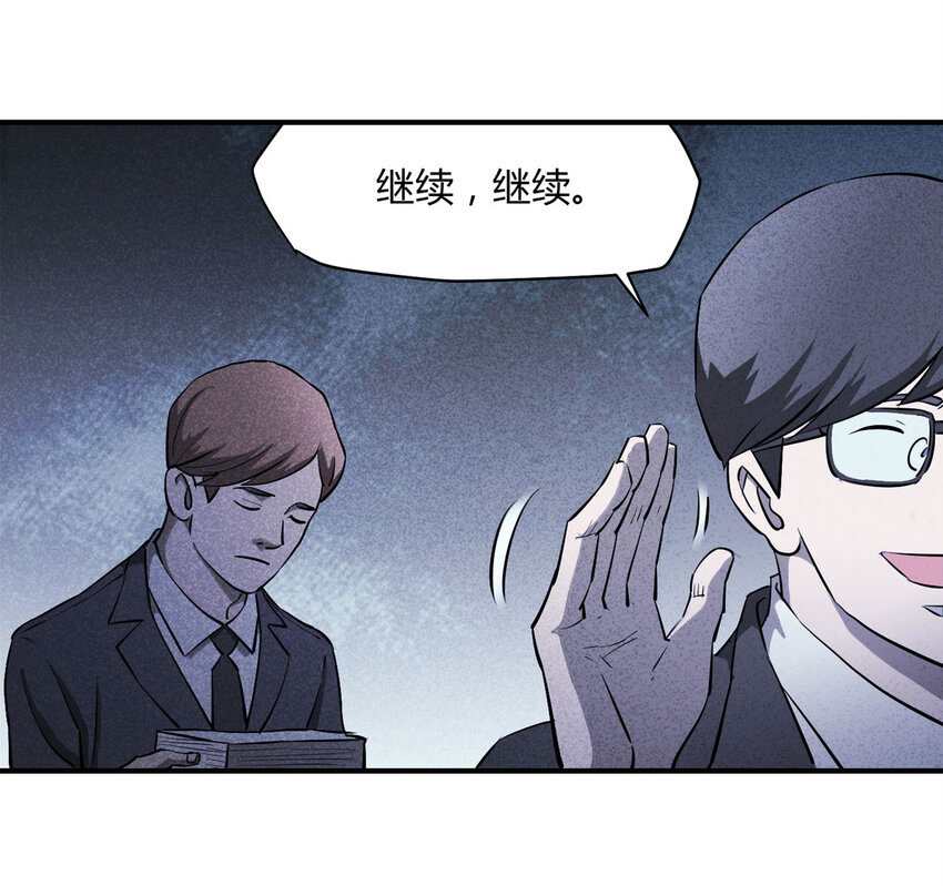 061 特殊员工（下）(1/2)-第62话