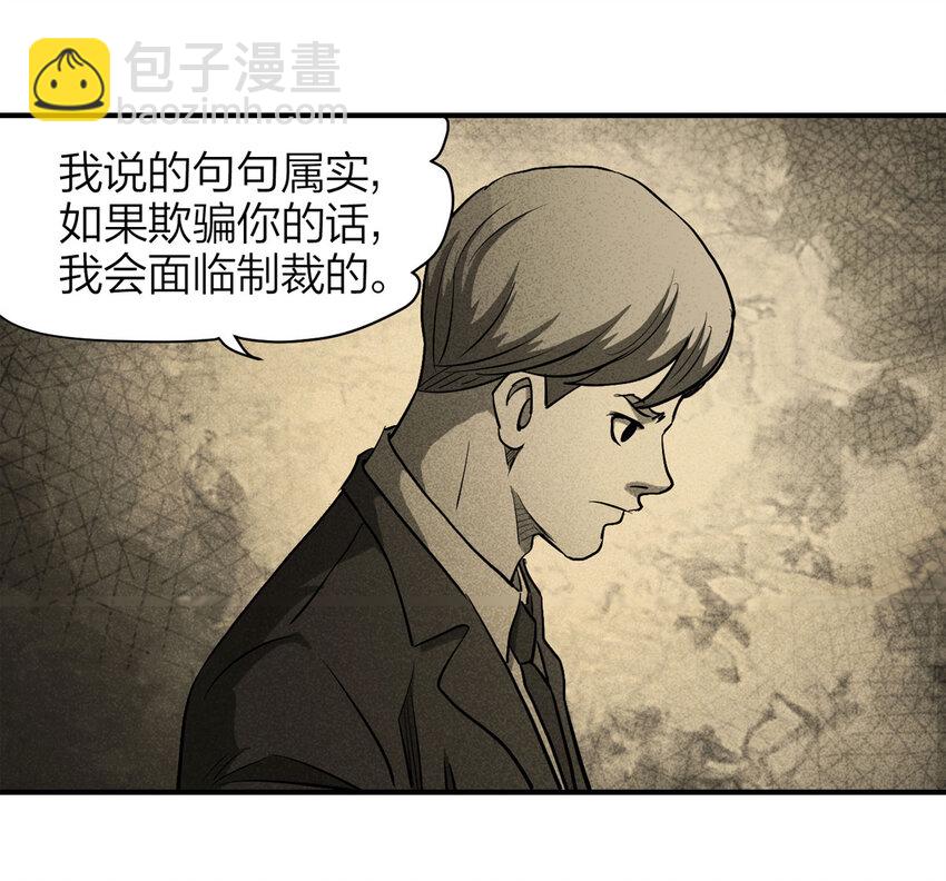 061 特殊员工（下）(1/2)-第62话