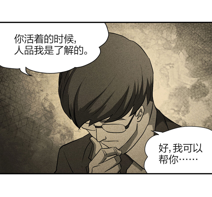 061 特殊员工（下）(1/2)-第62话