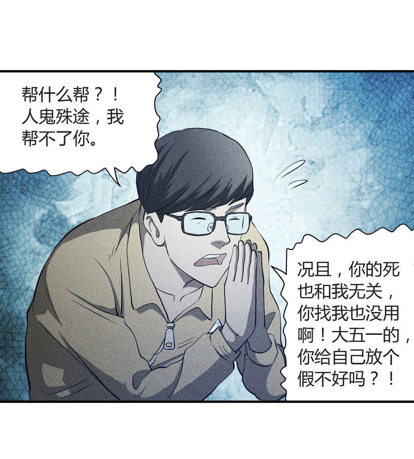 061 特殊员工（下）(1/2)-第62话