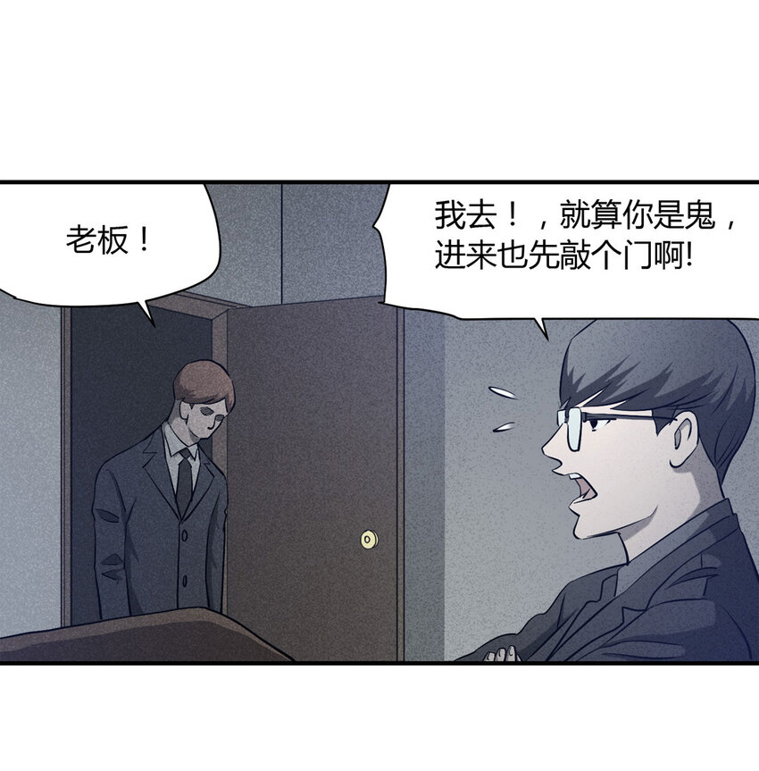061 特殊员工（下）(1/2)-第62话