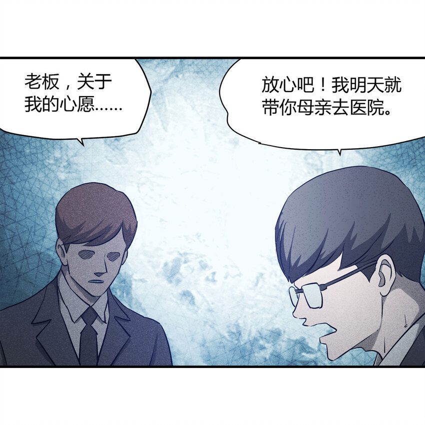 061 特殊员工（下）(1/2)-第62话