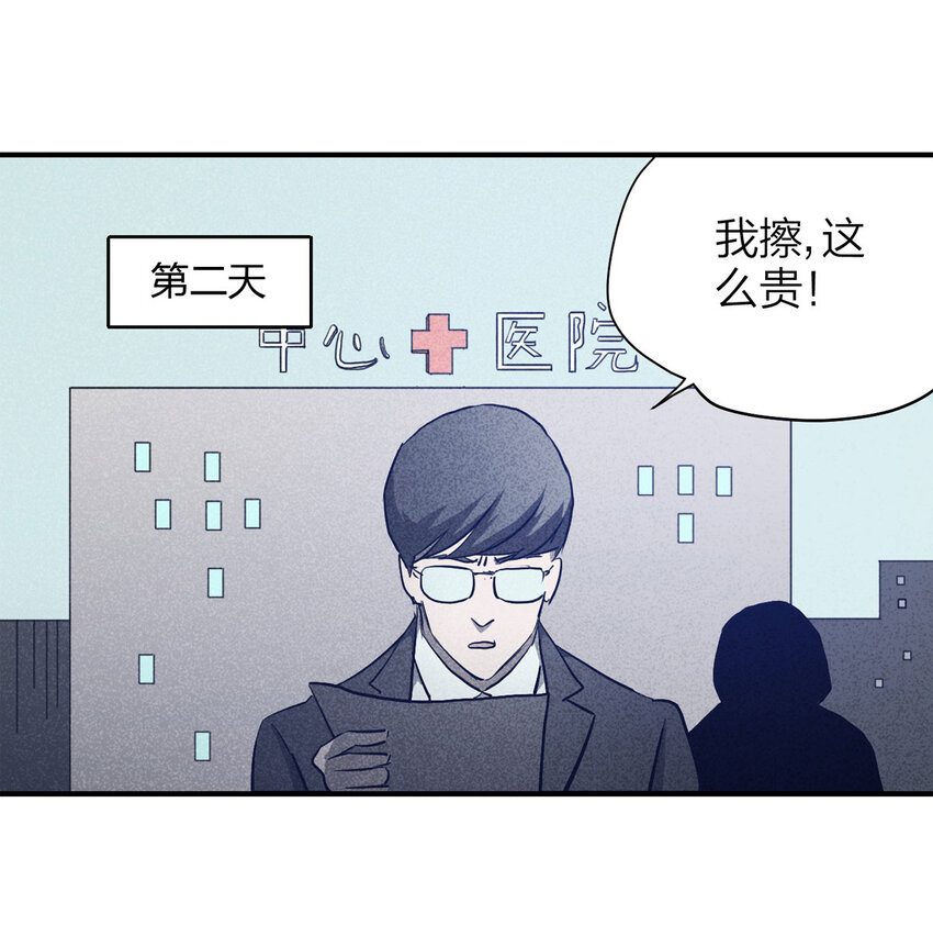 061 特殊员工（下）(1/2)-第62话