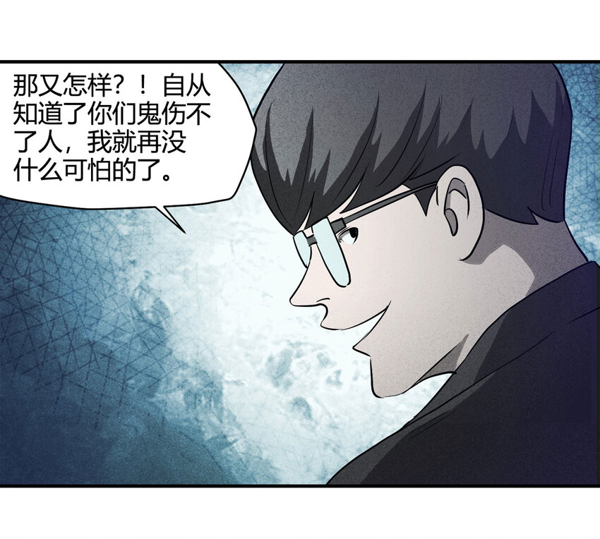061 特殊员工（下）(1/2)-第62话