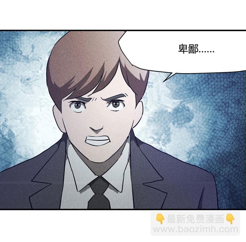061 特殊员工（下）(1/2)-第62话