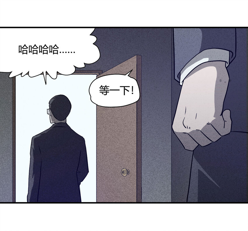 061 特殊员工（下）(1/2)-第62话