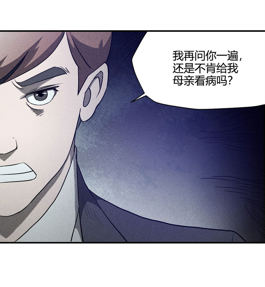 061 特殊员工（下）(1/2)-第62话