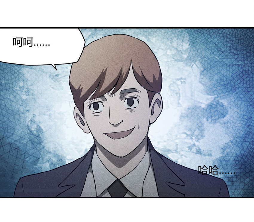 061 特殊员工（下）(1/2)-第62话