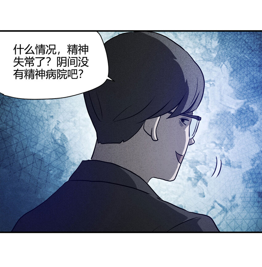 061 特殊员工（下）(1/2)-第62话