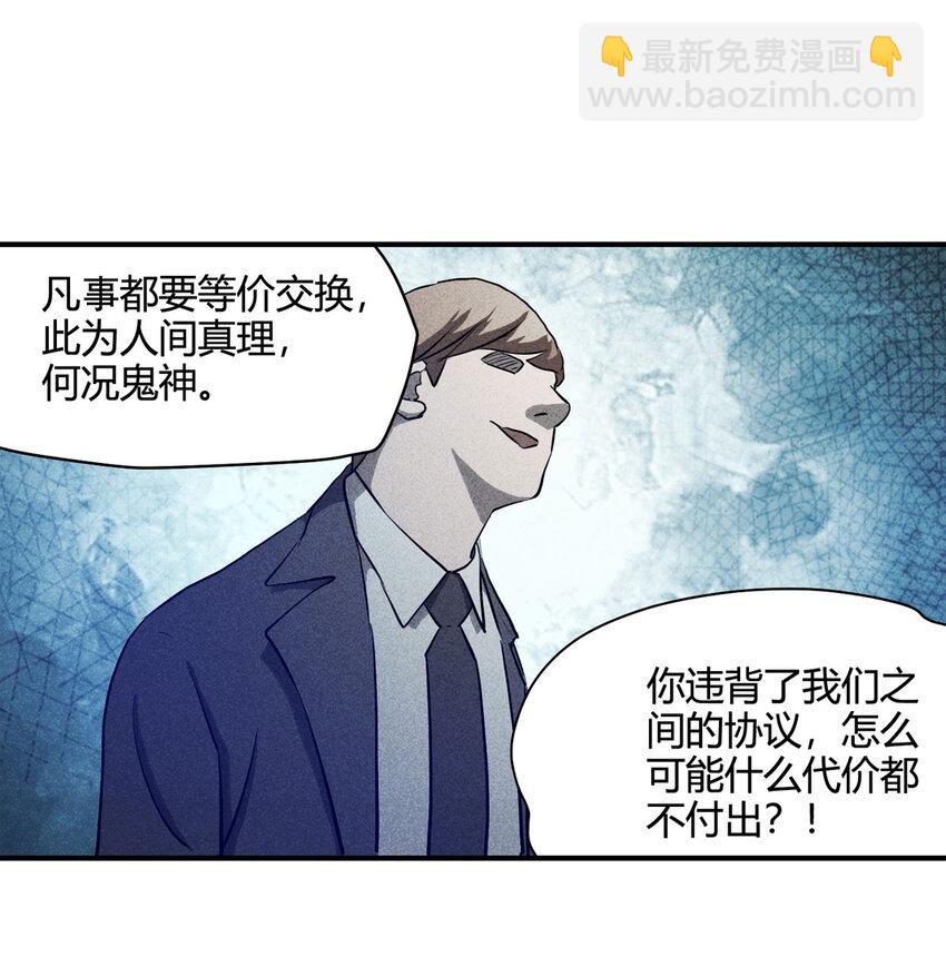 061 特殊员工（下）(1/2)-第62话