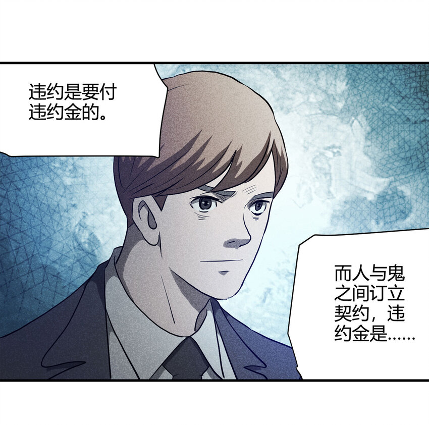 061 特殊员工（下）(1/2)-第62话
