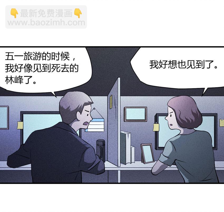 061 特殊员工（下）(1/2)-第62话
