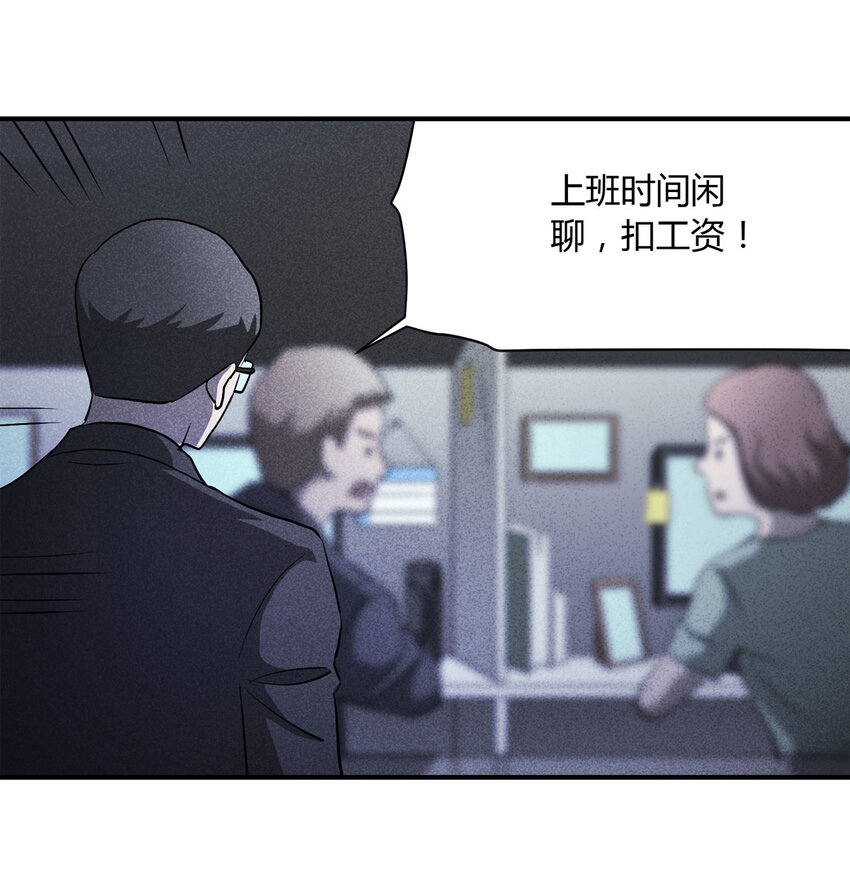 061 特殊员工（下）(1/2)-第62话