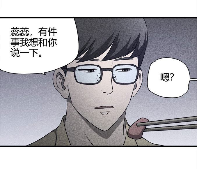 063 秘密（下）(1/2)-第64话