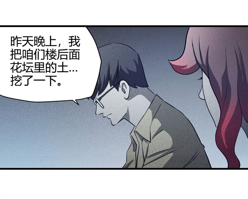 063 秘密（下）(1/2)-第64话