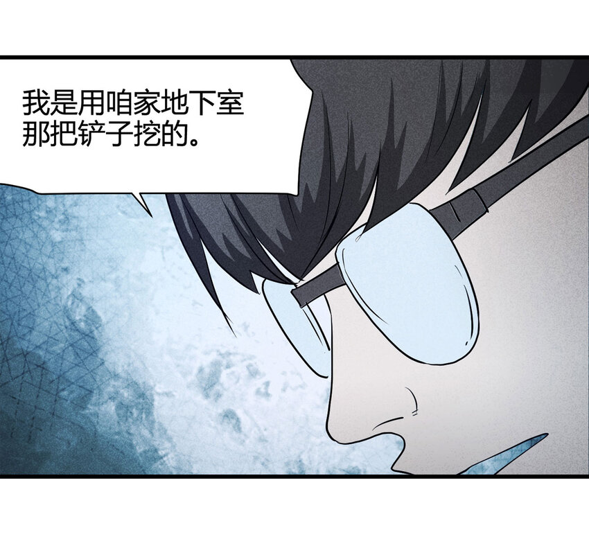 063 秘密（下）(1/2)-第64话