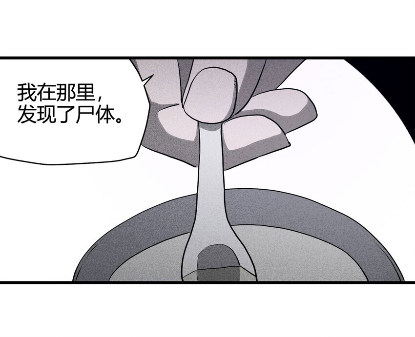 063 秘密（下）(1/2)-第64话