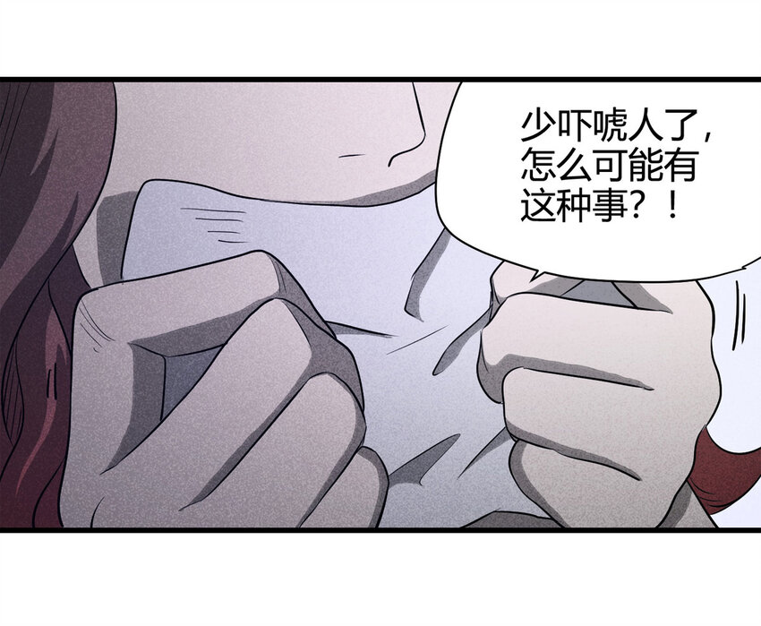 063 秘密（下）(1/2)-第64话