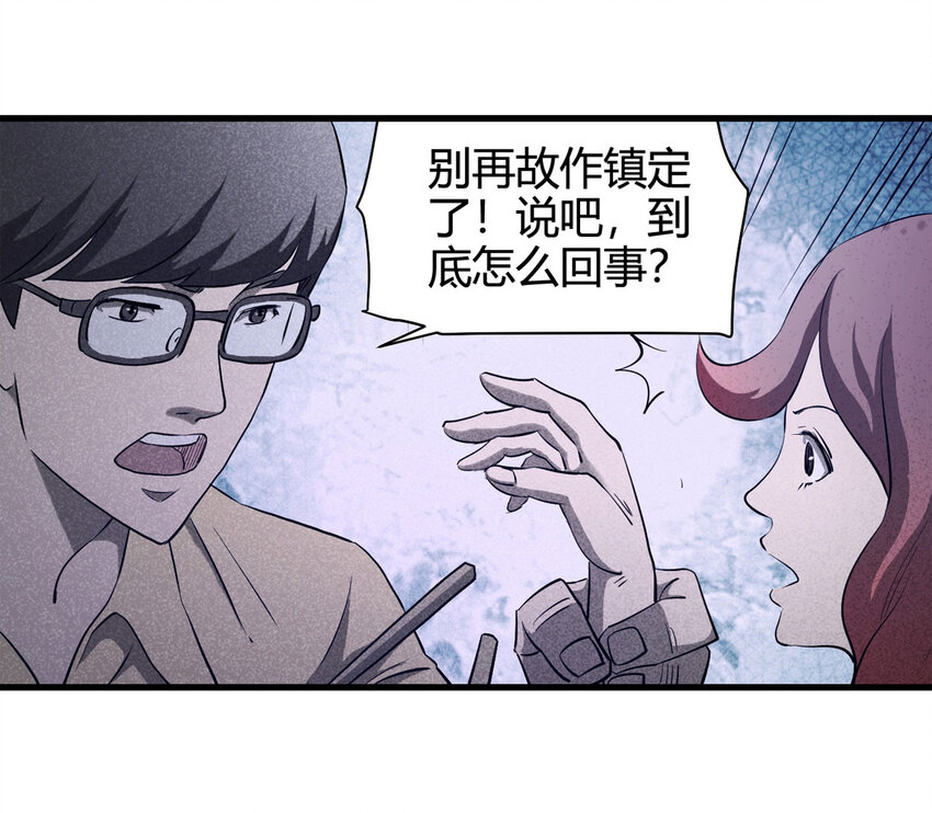 063 秘密（下）(1/2)-第64话