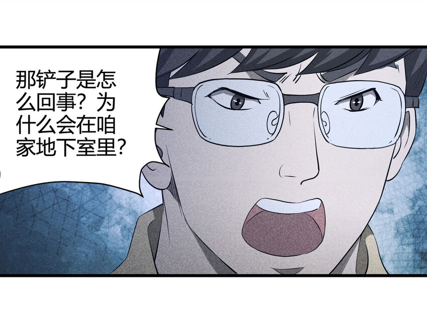 063 秘密（下）(1/2)-第64话