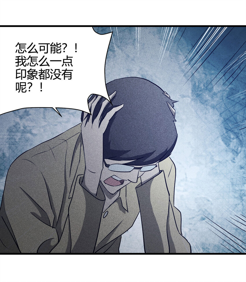 063 秘密（下）(1/2)-第64话