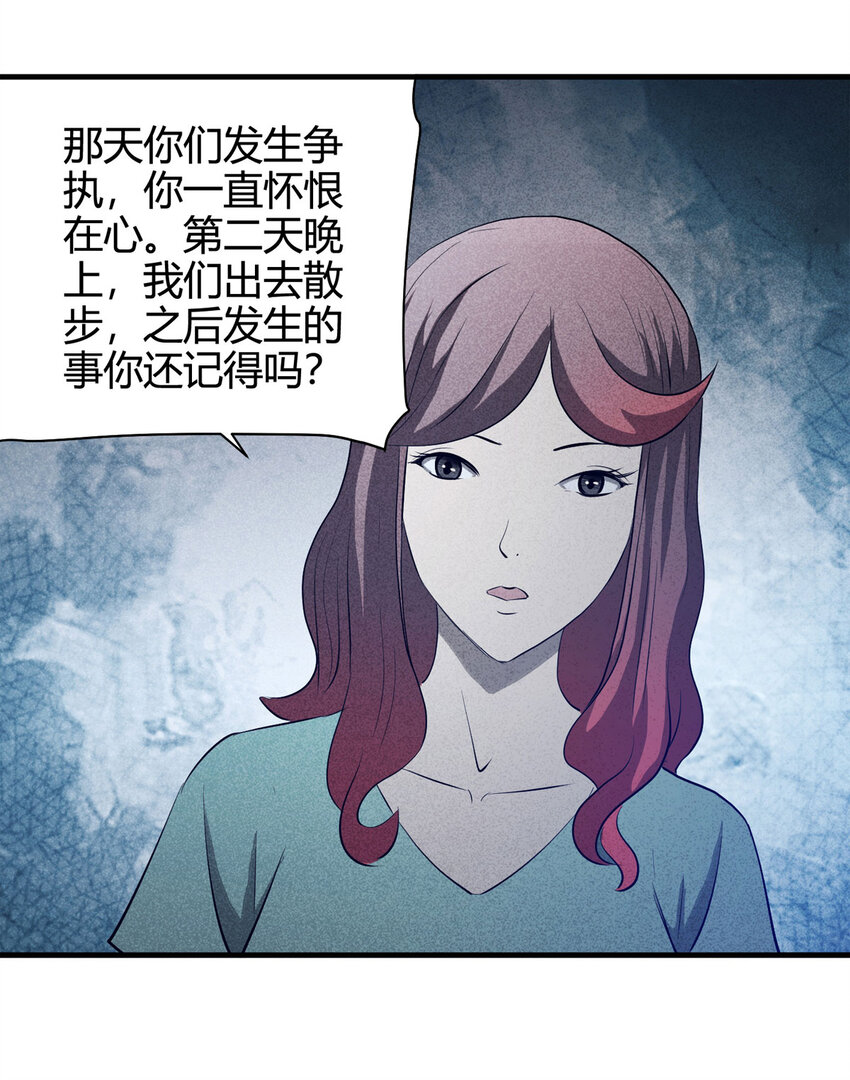 063 秘密（下）(1/2)-第64话