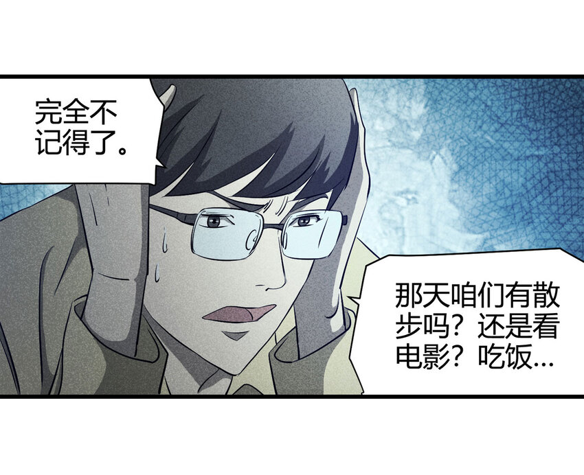 063 秘密（下）(1/2)-第64话