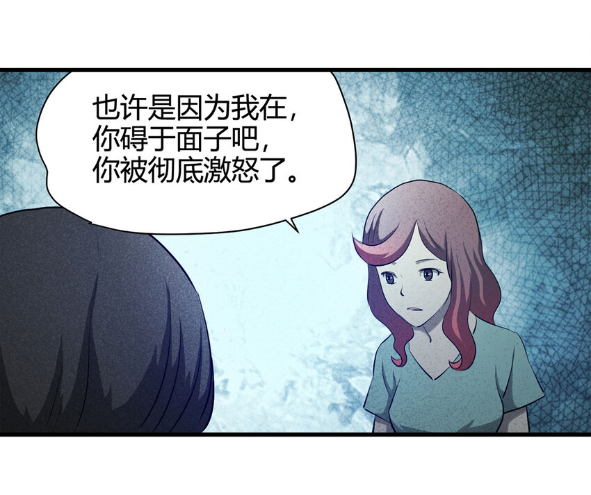 063 秘密（下）(1/2)-第64话