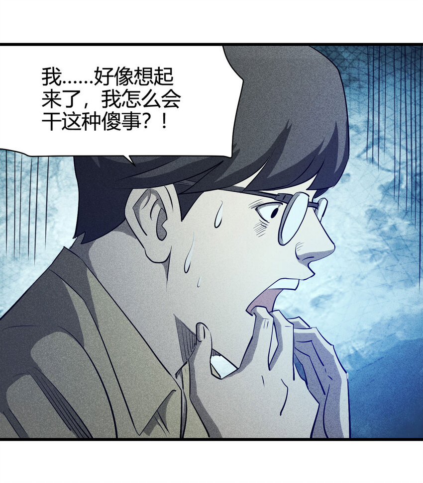 063 秘密（下）(1/2)-第64话