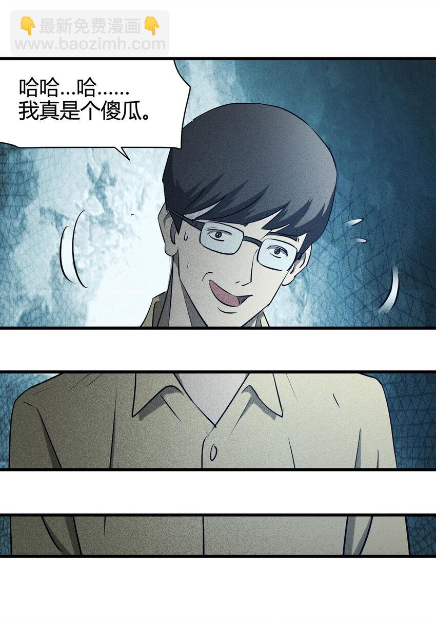 063 秘密（下）(1/2)-第64话
