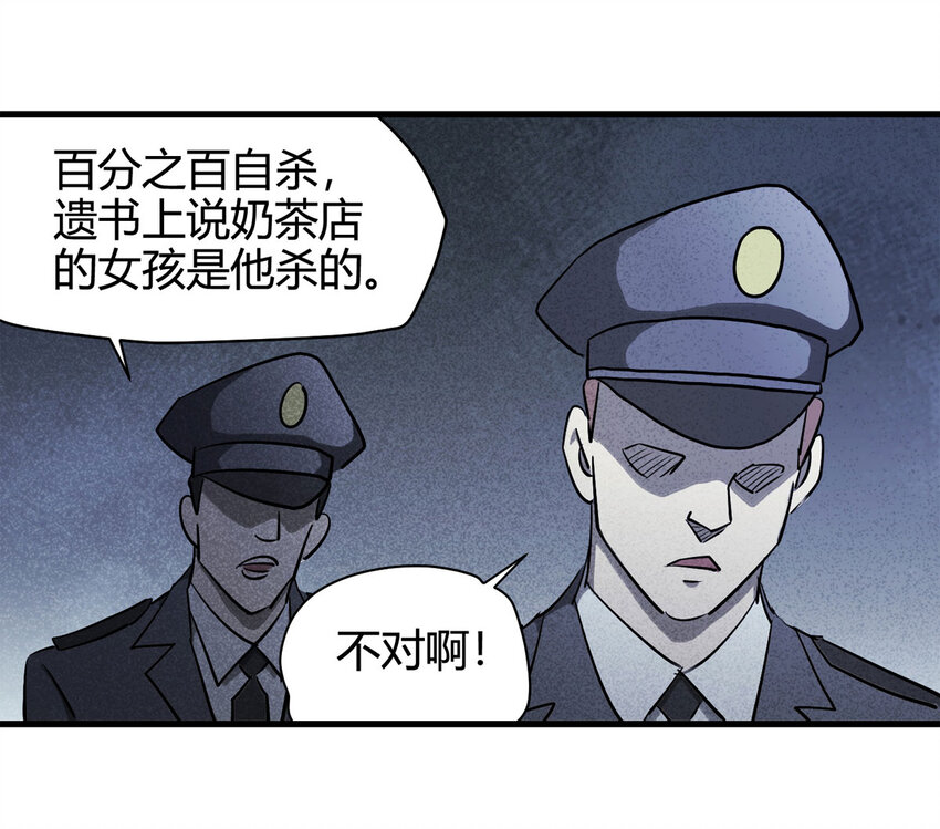 063 秘密（下）(1/2)-第64话