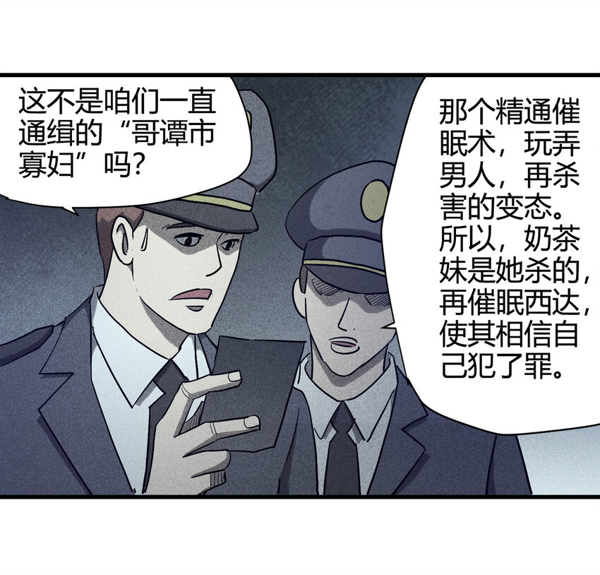 063 秘密（下）(1/2)-第64话
