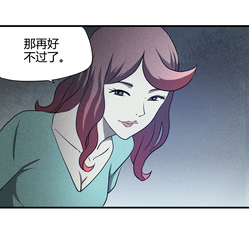 063 秘密（下）(1/2)-第64话