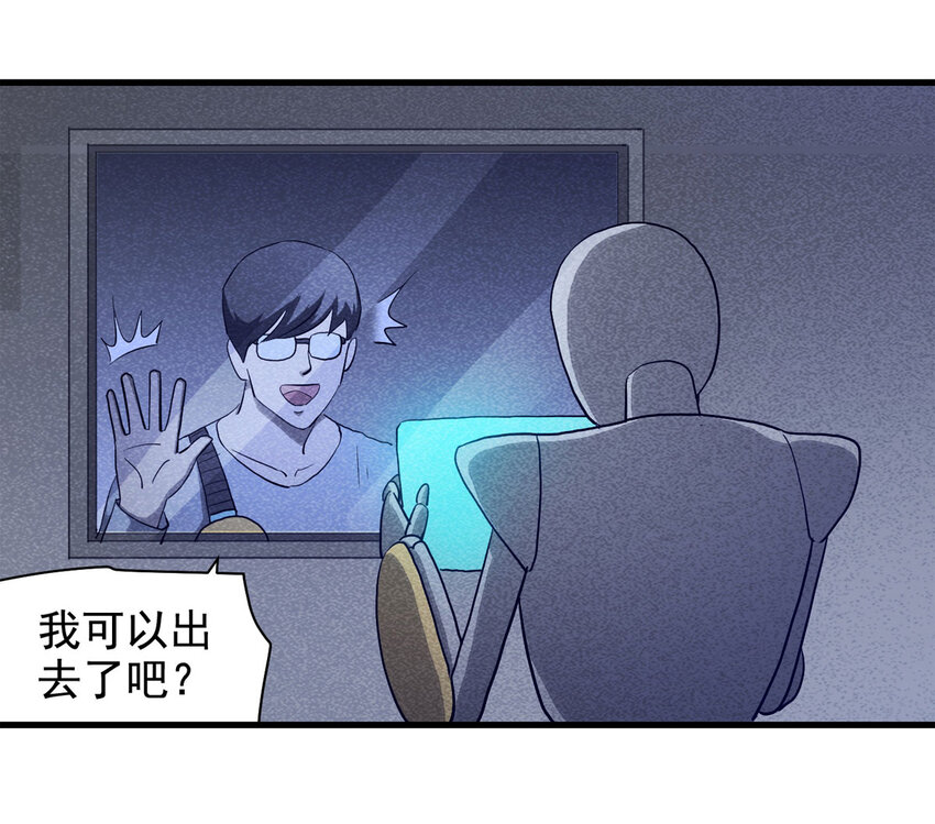065 未来租赁（下）(1/2)-第66话