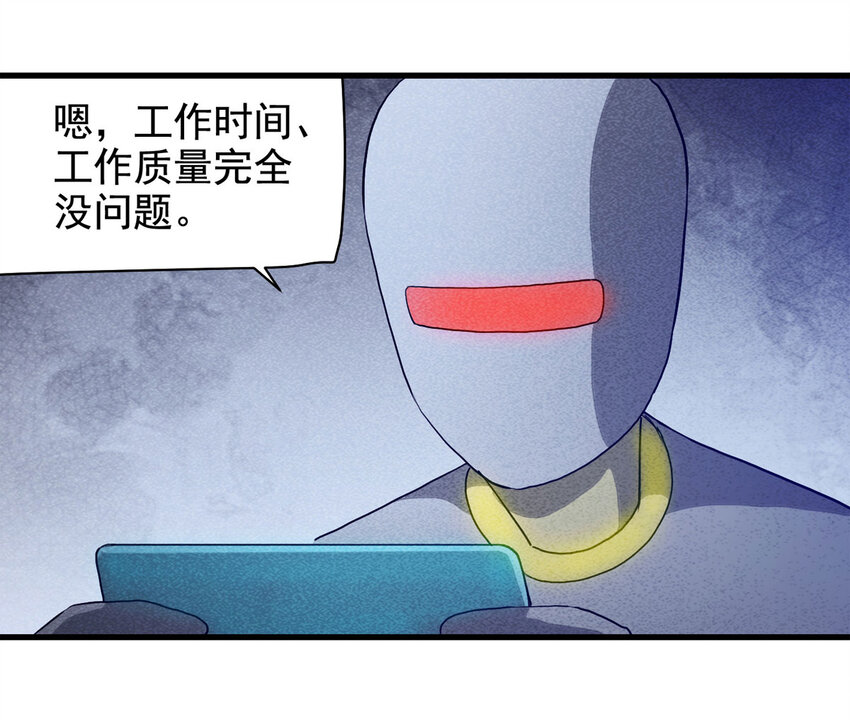 065 未来租赁（下）(1/2)-第66话
