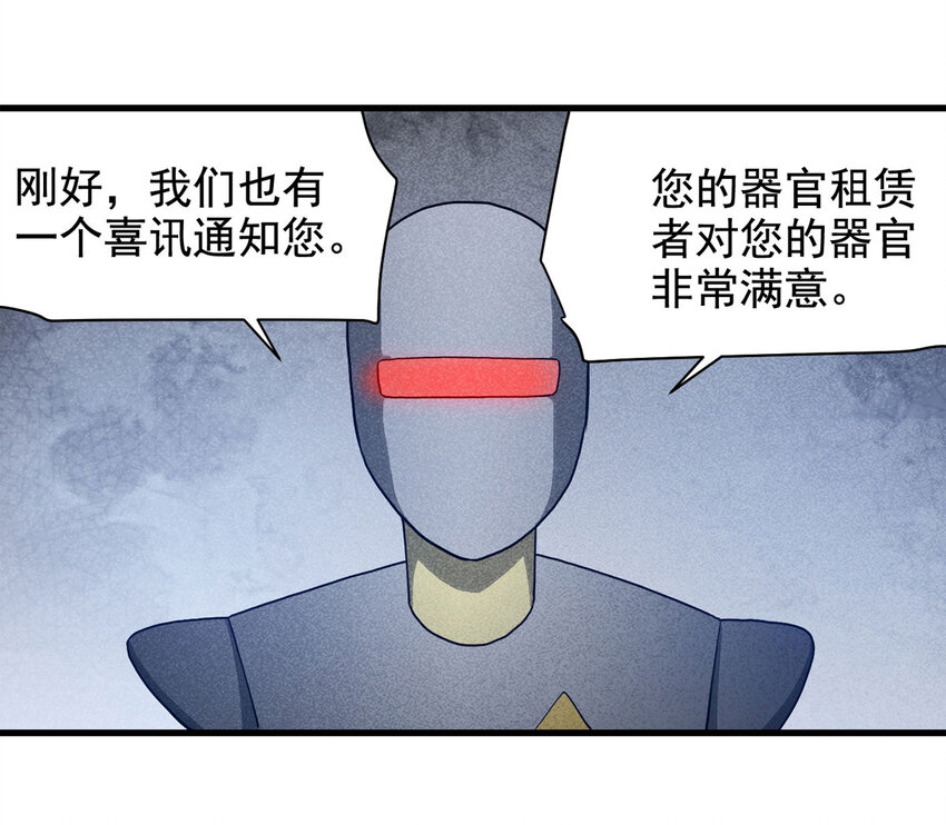 065 未来租赁（下）(1/2)-第66话