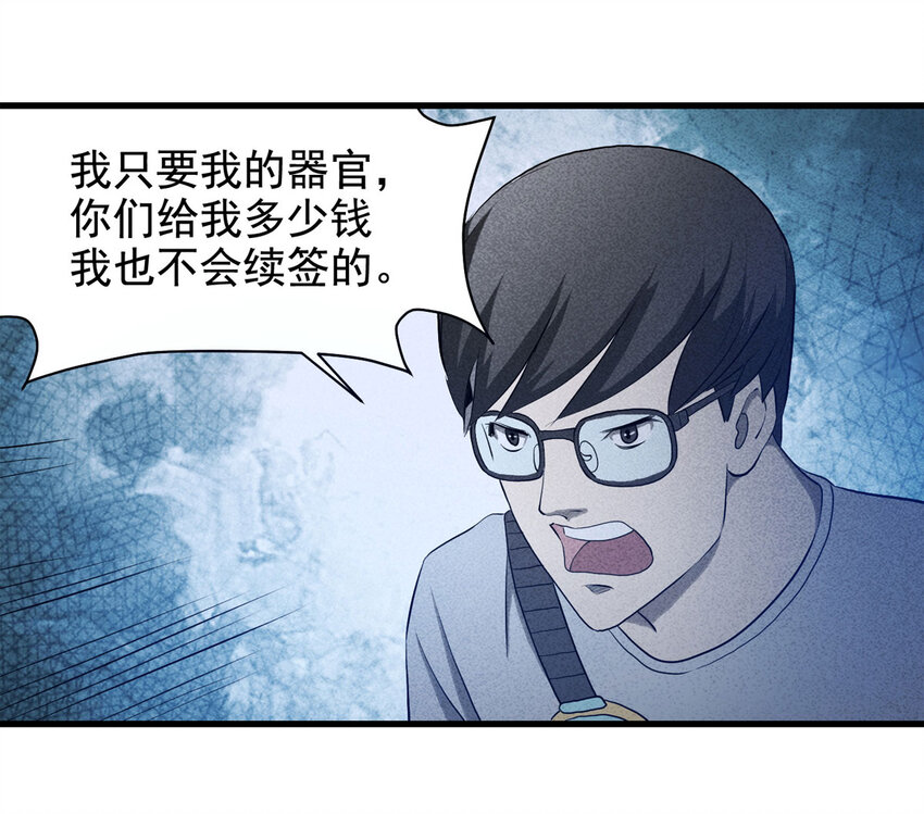 065 未来租赁（下）(1/2)-第66话