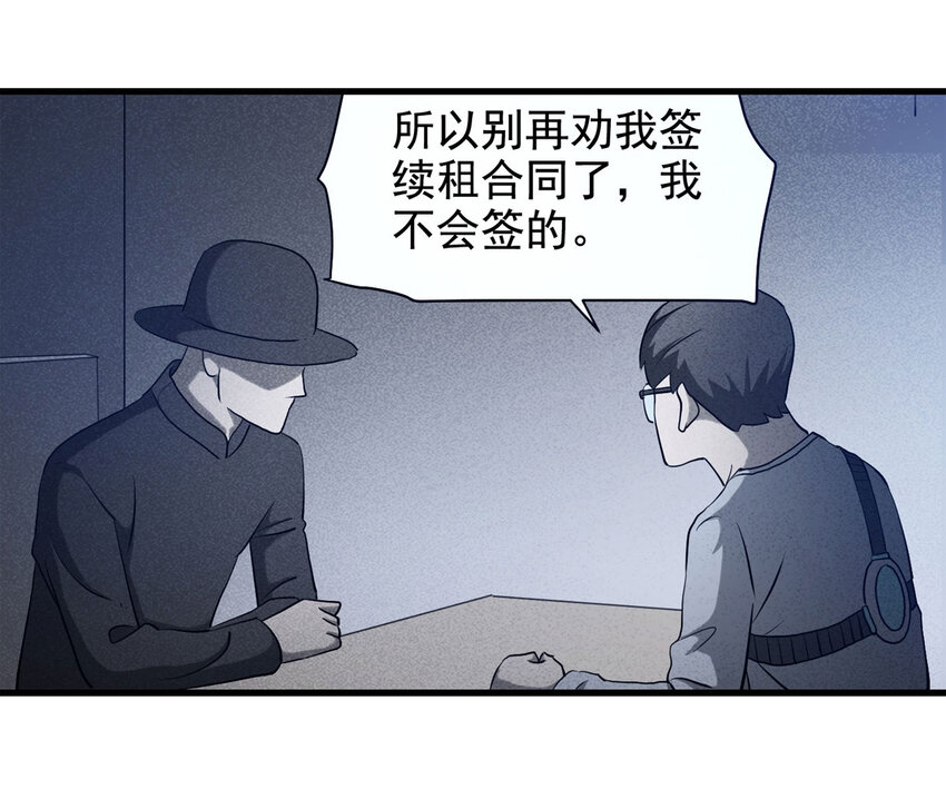 065 未来租赁（下）(1/2)-第66话
